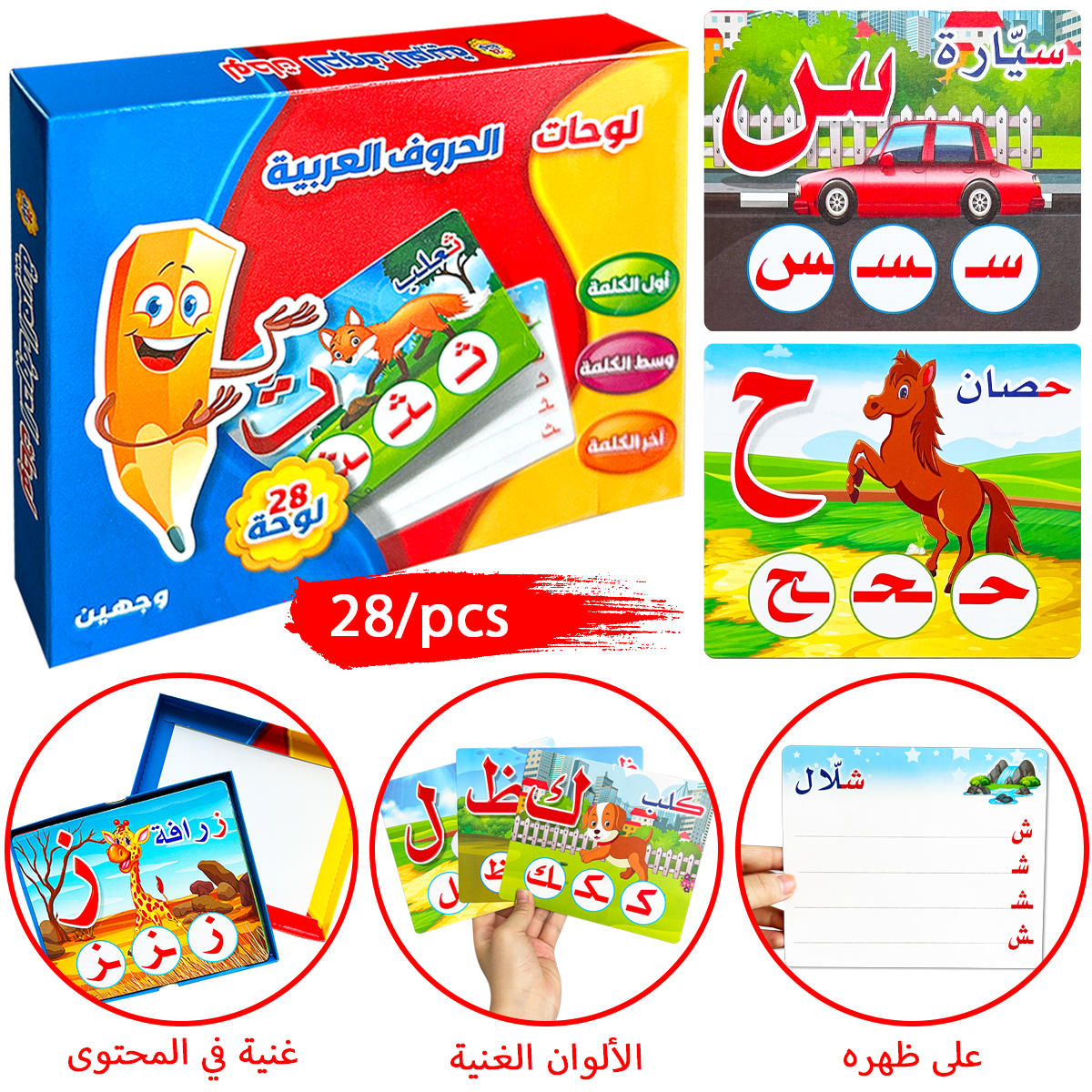 Flash Card Alphabet - 28Pcs Double Sided Arabic Alphabet Flash