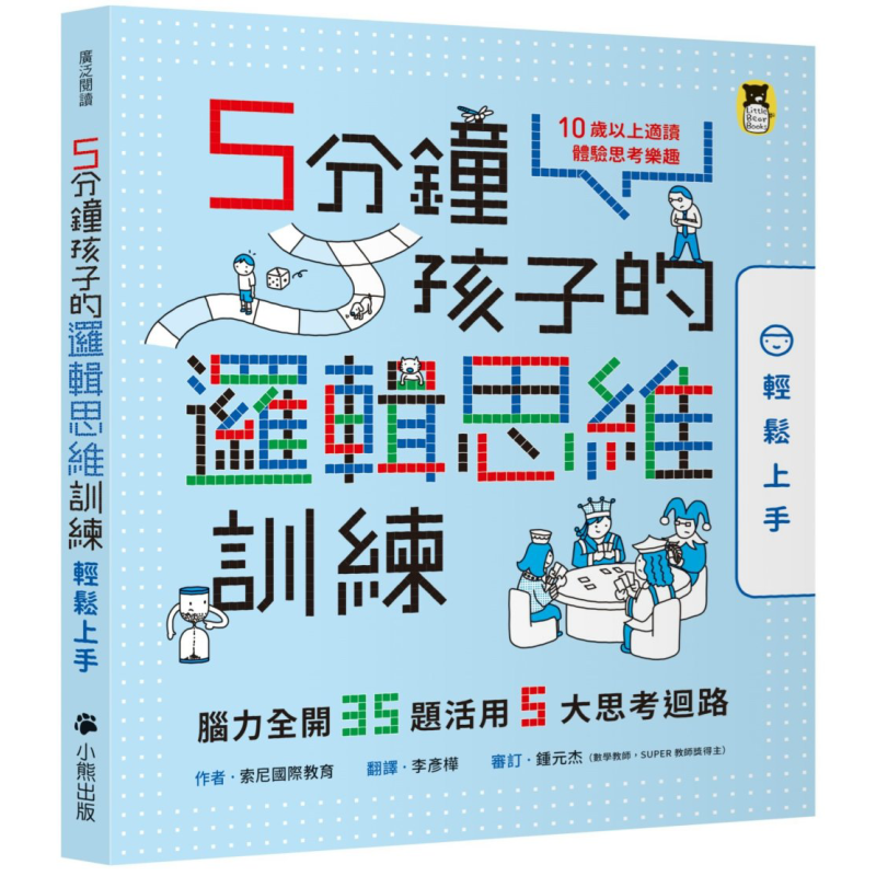 5minute Logical Thinking Train - Kids Education Questions reseña y precio