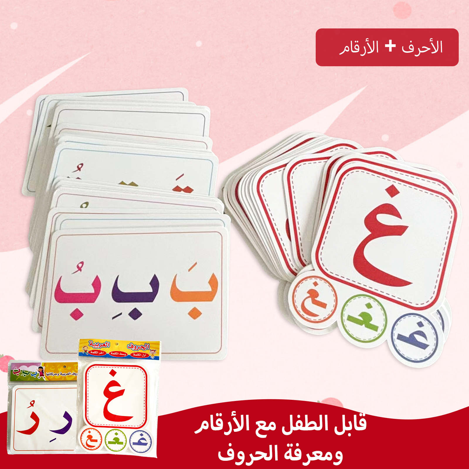 Arabic Letter Learning Flashca - Flash Card Alphabet reseña y precio