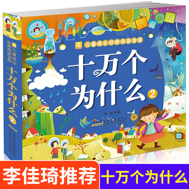 100,000 Why Children's Questio - Kids Education Questions reseña y precio