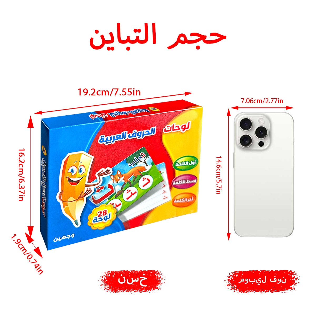 28Pcs Double Sided Arabic Alph - Flash Card Alphabet reseña y precio