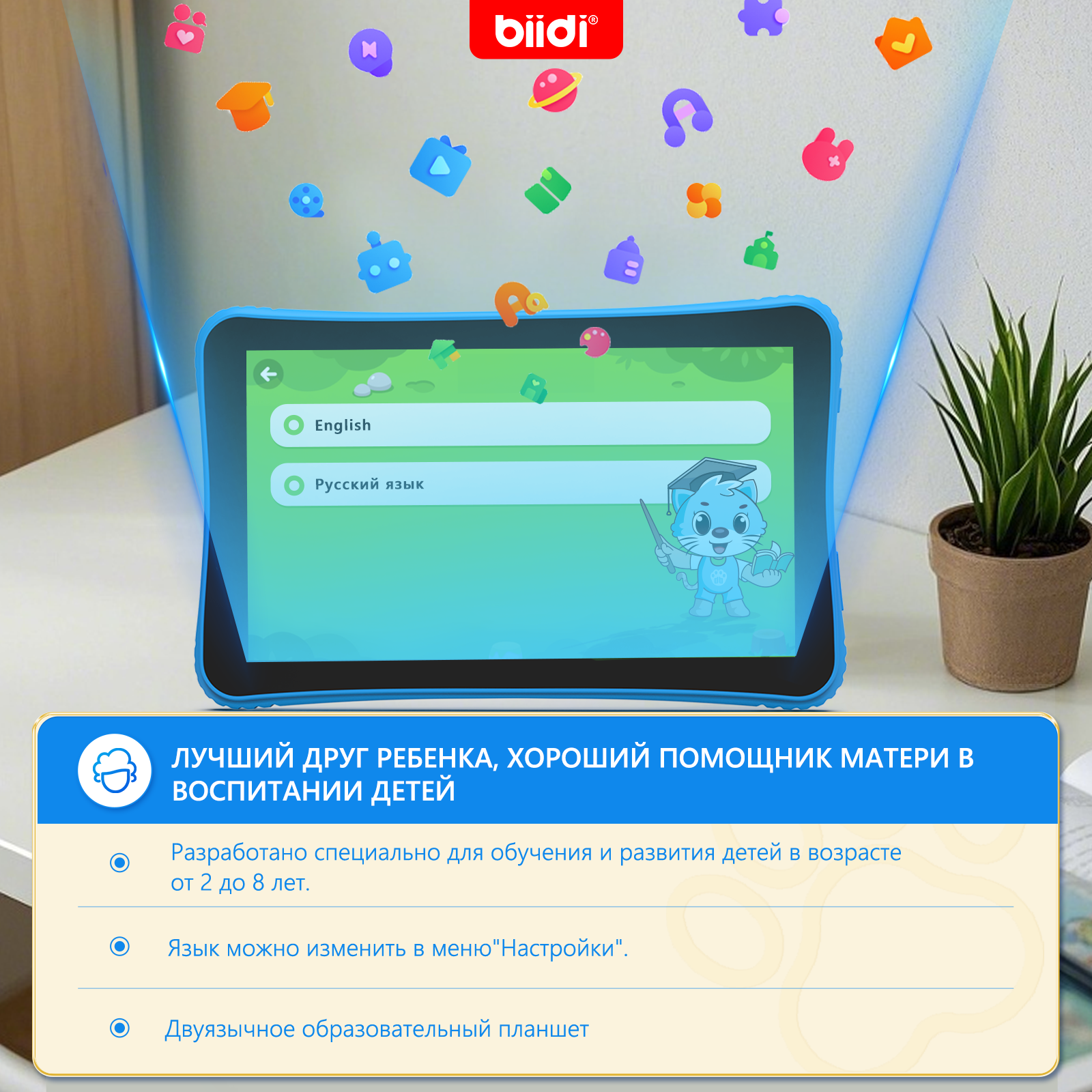 Biidi Russian Kazakh English K - Kids Educational Computer reseña y precio
