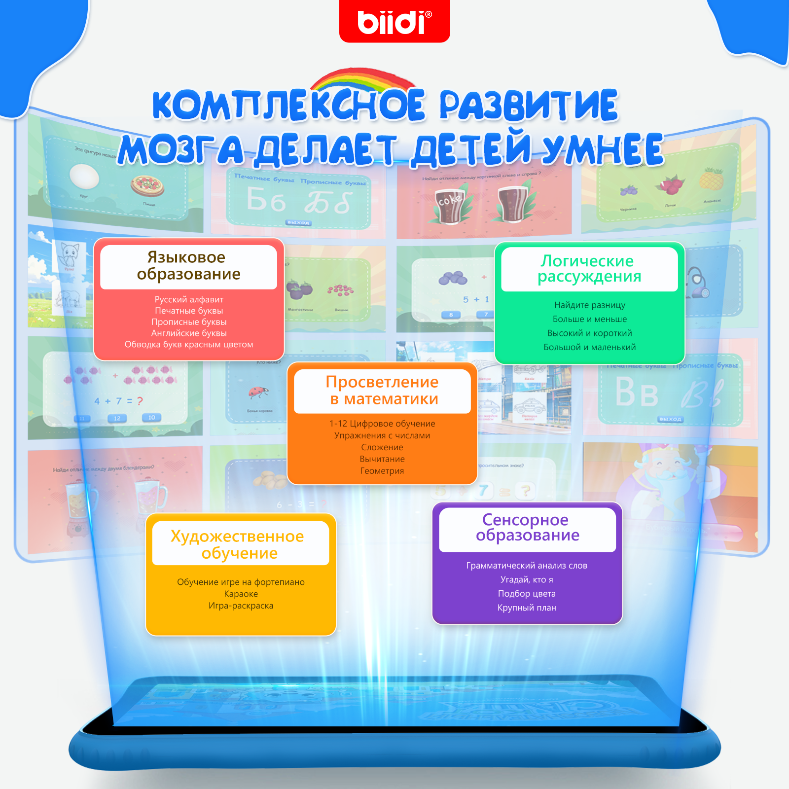 Biidi Russian Kazakh English K - Kids Educational Computer reseña y precio