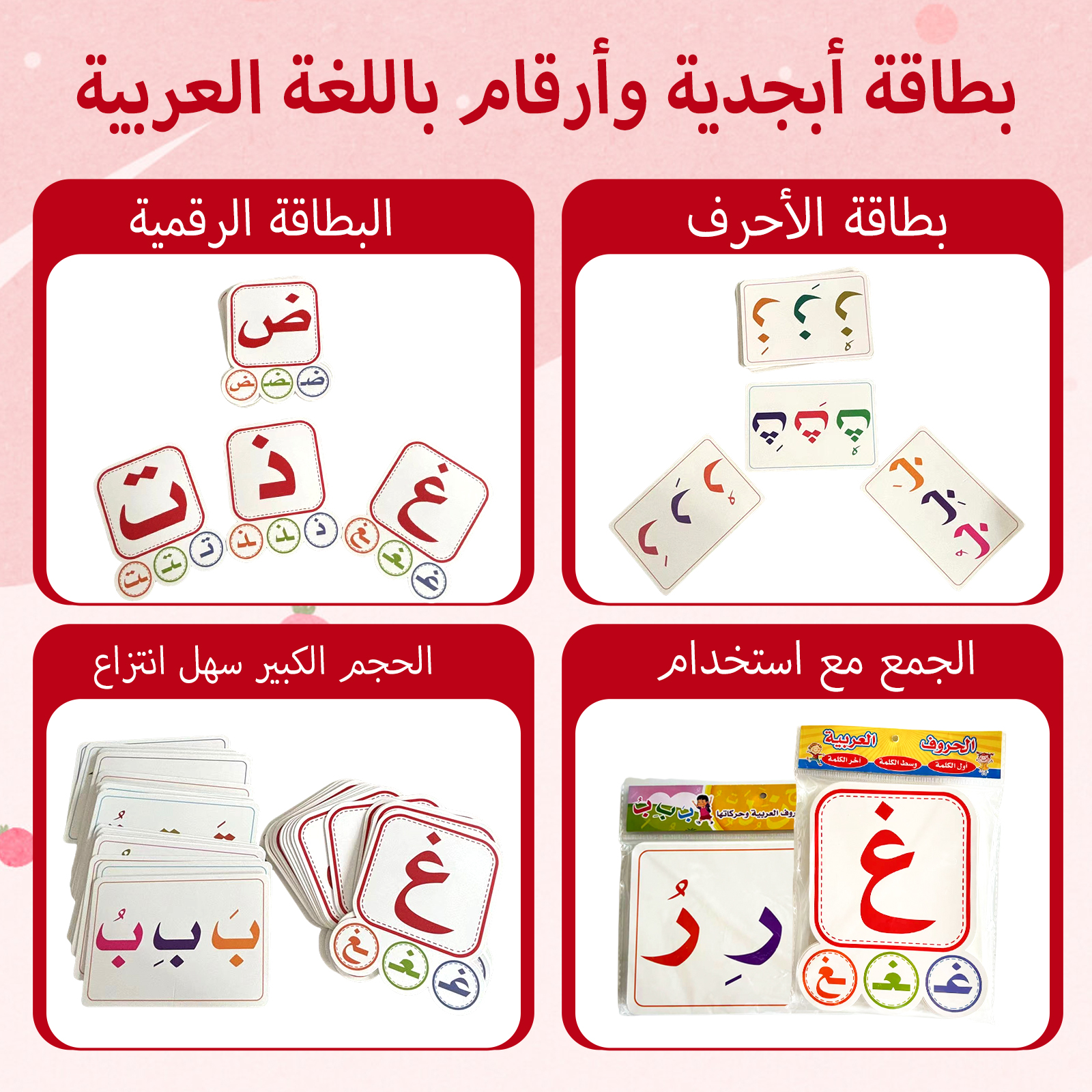 Arabic Alphabet Learning Set - - Flash Card Alphabet reseña y precio